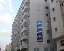 Al Eairy Furnished Apts Al Madinah 14 thumbnail